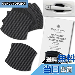 �y���������zFar North �h�A�n���h���v���e�N�^�[ �ԗp �y�}�O�l�b�g���z ���Ԏ�ėp�^ �� ���h�~ �ی� �h�A�n���h�� �v���e�N�^�[ �J�[�{�� �h�A�n���h���v���e�N�V�����J�o�[ �h�A�m�u �K�[