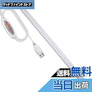 【送料無料】【2本入り】LED バーライト USBライト キッチンライト 高輝度 52cm 蛍光灯 棚下ライト ライトバー 電球色 昼白色 昼光色 無段階調光 チューブライト 3Mテープ/磁石付属 電気工事不
