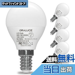 【送料無料】ORALUCE LED電球 E12 口金 40W相当 昼光色 6500k 5W 450lm 220度広配光 高演色 小型電球 密閉器具対応 調光不可 PSE認証 6個入