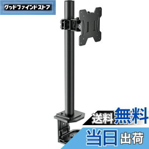 【送料無料】HUANUO (ファーノー) モニターアーム ディスプレイアーム 1画面 シングル 10〜32型 耐荷重1〜8kg VESA75×75mm/100×100mm グロメット&クランプ式 多角度調節可能 HNCM12
