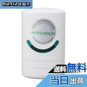 【送料無料】パワーセーバー 省電力ボックス機器 家庭用節電器 90-250V 省エネ・消費量削減 家庭、店舗、レストラン、オフィス、小規模工場など
