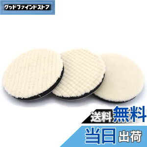 【送料無料】ウールバフ ポリッシャー 車磨き用 125mm 研磨用(3個入り 荒目 中目 細目各1個 厚さ16mm)電動ポリッシャー用 研磨パッド 用 洗車用 ポリッシャー スポンジ ウールバフ 車磨き