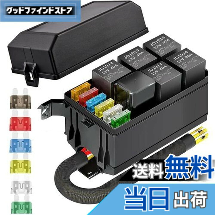 楽天市場】【送料無料】KILIGEN 12V リレーボックスとヒューズ 5 ピン 