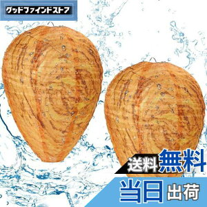 【送料無料】ダミーハチの巣 2個セット 蜂の巣よけ 蜂 駆除 模造されたハチの巣 ホーム ベランダ 屋外 ガーデン 果樹園 アウトドア用 (イエロー?布製)