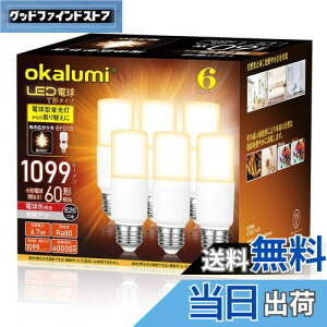 yzyE26zOKALUMI LEDd T`^Cv a26mm 60w/100w` dF 1099[ (6.7W) ʓdET`^Cv Ή 6ZbgyKisz