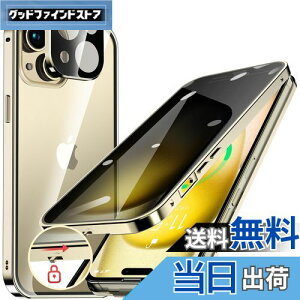 HGUTREY【覗き見防止・自動ポップアップボタン】 iPhone15 用 ケース 【ロック付き】【ストラップホール付き】一体型レンズ保護 両面9H強化ガラス あいふぉん15ケース 耐衝撃 アルミ バンパー