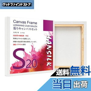 【送料無料】HANSILK 張りキャンバス S20 キャンバス 正方形 画材 絵画ボード 中目 油彩・アクリル兼用 200mm*200mm 4枚セット
