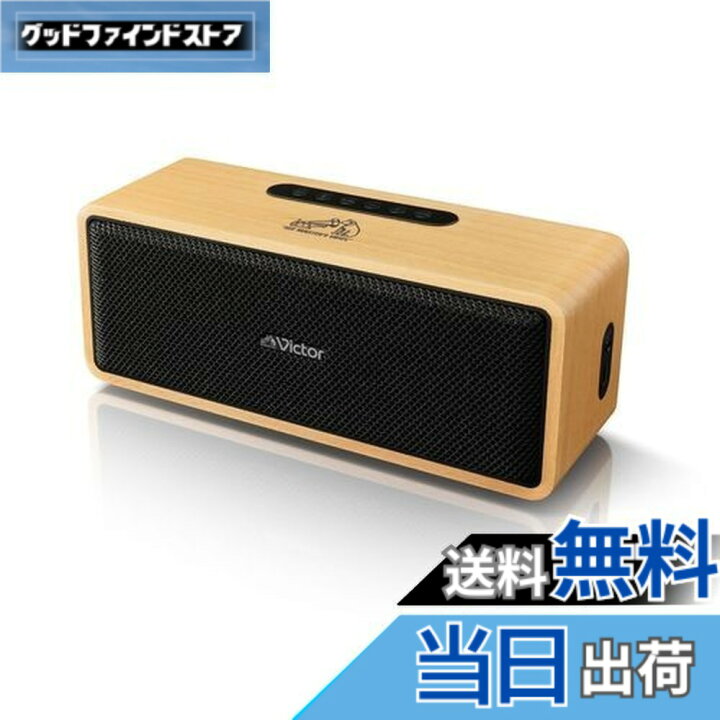 楽天市場】【送料無料】JVCケンウッド Victor SP-WS02BT Bluetooth 