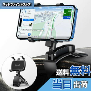 �y���������zJawhalt �X�}�z�ԍڃz���_�[ �N���b�v�� �J�[�}�E���g �_�b�V���{�[�h�E�f�X�N�ɂ��K�p �X�}�z�X�^���h ���E�ȒP