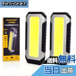 【送料無料】CHAMCHOI 作業灯 ワークライト cob ledライトマグネット式 USB充電式 1000ルーメン 4000mAh大容量 フック付き 7つ点灯モード 停電・緊急照明・探検・夜釣り・キャンプ・夜道・夜間作業