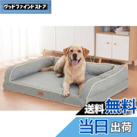 【送料無料】EMME 犬 ベッド 清掃しやすい 防水 ペットベッド ペットソファー 犬用ベッド 洗える さらさら 通気性 蒸れにくい ペットクッション 枕付き クッション性が 高反発 高齢犬 子犬 猫 多頭飼い 取り外せるカバー 滑り止め オールシーズン 中型犬 大型犬 洗える ペッ