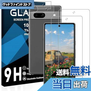 【送料無料】対応 Google Pixel 7A ガラスフィルム【2枚液晶フィルム+2枚レンズフィルム】 グーグルピクセル 7A 保護フィルム 【 硬度9H 国産旭硝子AGC素材 気泡ゼロ 飛散防止 指紋防止 高感度 衝