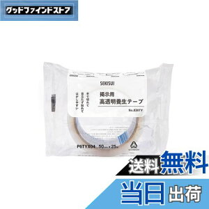 yzϐwH fp  {e[v 50mm×25M pf |X^[ `V  \Ă͂ ڗȂ Ő؂