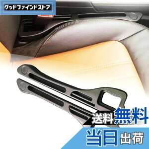 【送料無料】カーシートサイドギャップフィラ 車用隙間クッション シートコンソール隙間埋め 座席隙間ストッパー 落下防止、スマホン、カード収納スロット付き、 多数の車種に対応 運転