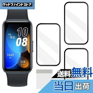 yzJCJCLYy3ZbgzΉ Huawei Band 9 / Band 8 یtB PET Yf@ۑfސ 3DȖʃJo[udx9H ϏՌ Ռz ߗ x EhGbWH wh~ \t