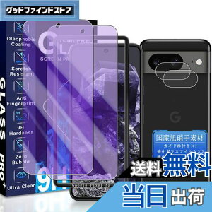 JCJCLY Ή Google Pixel 8a KXtB u[CgJbg 6.1C`y2KX+2JtB ZbgzKChgt YɎqfސ Pixle 8a ی tB i 2j+ sNZ8a 