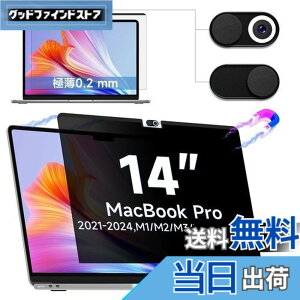 �y���������zIPROKKO MacBook pro 14(2021-2024�ɑΉ� M1/M2/M3/M4)�`�����h�~�t�B���^�[ ���C�v���C�o�V�[�t�B���� �J�����J�o�[�t�� �u���[���C�g�h�~ ���˖h�~ ���ʎg�p