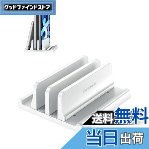 【送料無料】VAYDEER ノートパソコン スタンド PCスタンド 縦置き 2台収納 ホルダー幅調整可能 ABS樹脂製 タブレット/ipad/MacBook Pro Air 縦置き用 -白