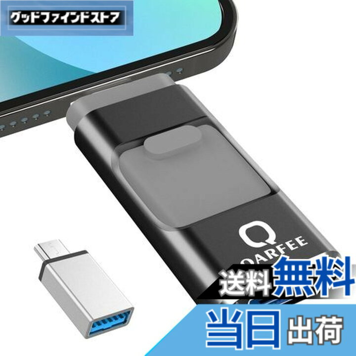 楽天市場】【送料無料】【専用アプリ不要】4in1 iPhone対応 USBメモリ 