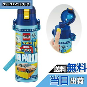 【送料無料】スケーター(Skater) 子供用 ステンレス 水筒 直飲み 580ml トミカ 24 子供に優しい軽量タイプ 男の子 保冷専用 waterbottle スポーツボトル かっこいい キッズ 子供 こども 水瓶 SDC6N-A