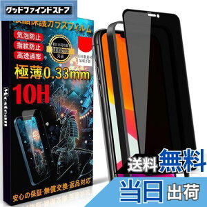 Mostean iPhone11 KXtB`h~ iPhone XR tB ̂h~ybœ\t/KChgt/wh~ P[XɊȂz{Ɏqfސ dx10H ϏՌ یtB̂