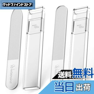 【送料無料】爪やすり 爪磨き つめやすり ガラス製 ネイルケア ネイルファイル つや出し ピカピカ 2種セット 両面タイプ ナノスケール 収納ケース付き つめみがき wuernine