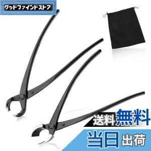 【送料無料】LEONTOOL 丸刃コブ切鋏 又枝切鋏 2本セット ノブカッター こぶ切り鋏 こぶ切 園芸用はさみ 盆栽はさみ 剪定鋏 盆栽カッター 凹面カッター 丸刃カッター 剪定バサミ 枝きりはさみ