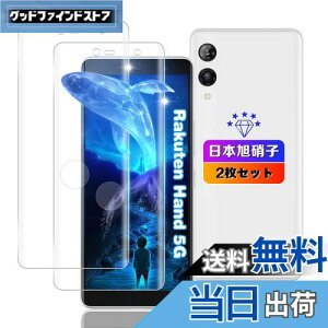 ywnunbg 2Zbgz Ή Rakuten Hand 5G KXtB 2 y{Ɏqfލ̗p dx9H Uh~ z Ή Rakuten Hand / Hand 5G P780 / P710 KX tB Ή yVnh5g یtB t 