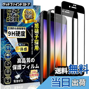 iPhone SE3/iPhone SE2/8/7 Sʕی KXtB iPhone SE2 KX SʕیtByKChgt?2Zbgz{Ɏq 9Hdx Uh~ z CAh~ x ȒP\t CA[ 