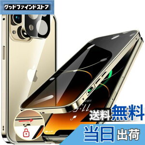 HGUTREY【覗き見防止・自動ポップアップボタン】 iPhone13 用 ケース 【ロック付き】 【ストラップホール付き】一体型レンズ保護 両面9H強化ガラス あいふぉん13ケース 耐衝撃 アルミ バンパー