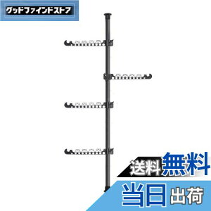 【送料無料】BAOYOUNI 室内物干し つっぱり式 物干しポール ハンガーアーム 洗濯物干し (部屋干し 突っ張り式 突ぱり式 ランドリー 突張り式 突っぱり式 物干しスタンド) (ブラック-ハンガ
