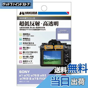 yznNo HAKUBA fW^JtیtBIII SONY 1 / 7C / 7S III / 9 II / 7R IV/III / 7 III / FX30 / FX3 p DGF3-SFX30 tK[h ʕی Sߗ95.6% { 4977187347883 