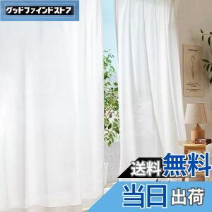 【送料無料】Gemarwel レースカーテン ミラー 小窓 100cm幅 108cm丈 2枚組 透けない 出窓用 遮光 遮熱 UVカット 断熱 保温 おしゃれ 既成 子供ルーム 部屋 居間 寝室 洗える 洗濯機対応