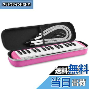 【送料無料】鍵盤ハーモニカ メロディピアノ 32鍵 ピアニカ メロディオン ホース+唄口セット 小学生 軽量 ABS樹脂 通学に優しいセミハードケース【お名前&音符シール付】