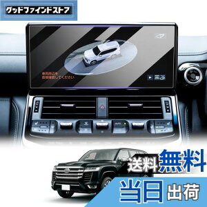 【送料無料】LUWU トヨタ ランドクルーザー 300系専用 ガラスフィルム FJA300W/VJA300W型 カーナビ 12.3インチ 9H 高感度タッチ キズ・汚れ・気泡防止 貼付簡単 保護フィルム ランドクルーザー300系