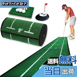 【送料無料】パターマット 9点セット 【アプローチも練習できる】パター練習マット ゴルフ パターカップ 自動返球 SEAVER GOLF