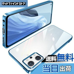 【送料無料】OPPO Reno9 A ケース OPPO Reno7 A ケース クリア TPU 透明 OPG04 A201OP 薄型 軽量 カバー スマホケース 耐衝撃 メッキ加工 ソフトケース 人気 カバー ワイヤレス充電対応(ブルー)