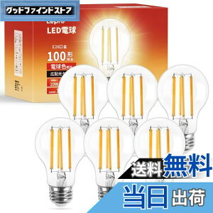 【E26】Lepro led電球 e26 led 電球色 100w形 フィラメント 電球 電球色 2700k 10w 全方向 クリアタイプ 非調光 一般電球形 1521lm 省エネ PSE認証済み シーリング ペンダント スタンド ブラケットなど適