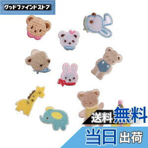 【送料無料】YFFSFDC 動物 くま モチーフ ワッペン 10枚セット くま アイロン刺しゅうワッペン 熊 アップリケ かわいい 装飾 パッチ 補修 DIY服 アップリケ