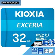 【送料無料】KIOXIA(キオクシア) 旧東芝メモリ microSD 32GB UHS-I Class10 (最大読出速度100MB/s) Ninte…