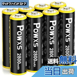 【送料無料】POWXS 単3電池 充電式 ニッケル水素 単三電池 2800mAh 約1300回使用可能 8本入り 低自己放電 液漏れ防止 充電池 単3 単3形 単三充電池(アップグレード 黒+黄)