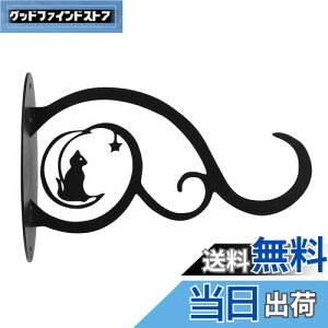 【送料無料】NUOLUX アイアンブラケット アイアンフック 鉢植え 壁掛け プランター ハンギングプランター ガーデン アイアンスタンド 観葉植物 フラワースタンド 室内 プランター台 アイアン