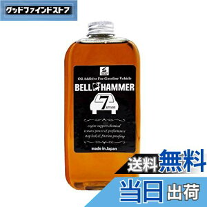 【送料無料】スズキ機工(Suzuki Kikoh) ベルハンマー ガソリン車用エンジンオイル添加剤 ベルハンマーセブン 330ml 防錆