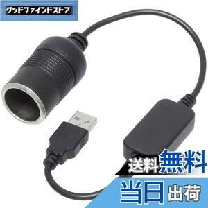 yzKAUMO USB  VK[\Pbg12V  12WΉ ϊP[u 30cm