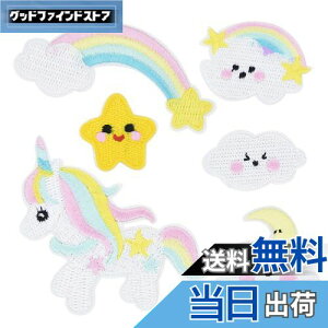 【送料無料】ワッペン アイロン刺繍 MUNCVY アップリケ DIY服 動物 モチーフ ユニコーン 雲 虹 星 可愛い装飾 保育園 幼稚園 パッチ 補修 小さいサイズ 6枚セット 衣類 浴衣 手袋 手帳 飾り6
