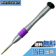【送料無料】星型ドライバー1.2mm 五角 P5ドライバー S2鋼製 磁性あり 上部360°回転 5溝 精密ドライバー…