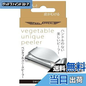 �y���������zPeel Appeal �x�W�^�u�����j�[�N�s�[���[�i�I�[���X�e�����X���jM�^ ��ނ��� �X�C�X �s�[���A�s�[�� M���^ �s�[���[