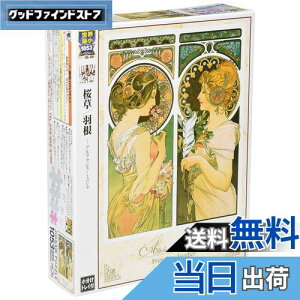 yzG|bN 1053X[p[X[s[X WO\[pY CXg/A[g E̊G / H (26×38cm) 31-016 ̂t wt _t EPOCH