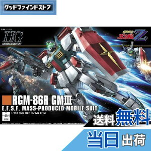 yzHGUC @mK_ZZ RGM-86R WIII 1/144XP[ vf