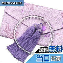楽天市場】念 数珠の通販